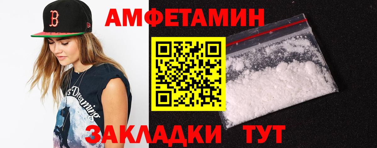 АМФ  АМФЕТАМИН  Вход с VPN  Амфетамин VHQ  Заводоуковск 