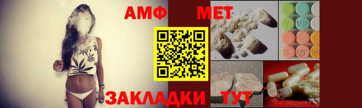 АМФЕТАМИН Розовый Заводоуковск