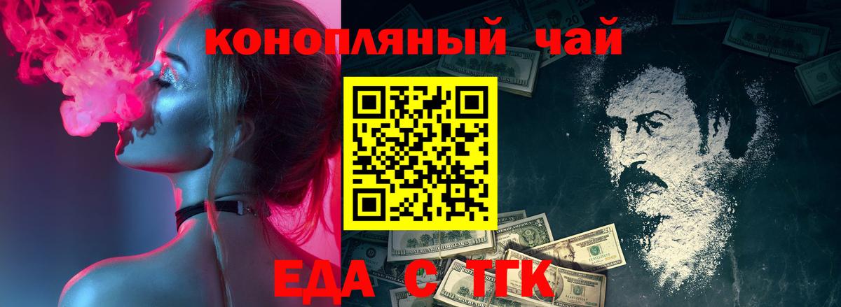 Canna-Cookies марихуана Заводоуковск