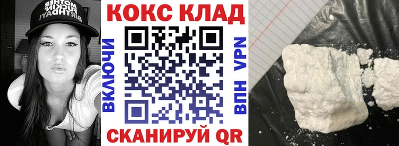 Cocaine 99%  маркетплейс формула  Заводоуковск  цена наркотик 