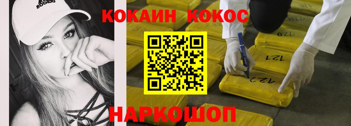 COCAIN Боливия Заводоуковск