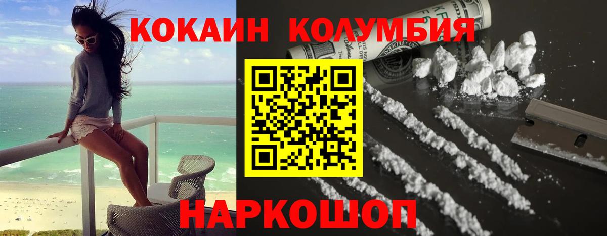 КОКАИН 99%  КОКАИН 98%  COCAIN  Заводоуковск  Вход с VPN 