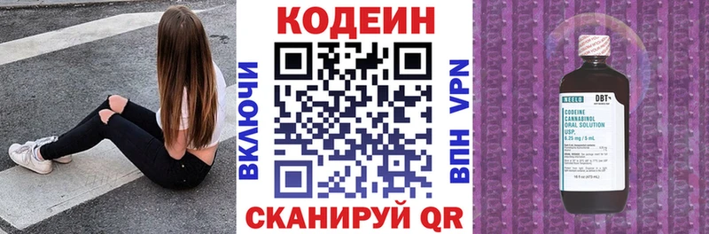 наркота  Заводоуковск  Кодеиновый сироп Lean напиток Lean (лин) 