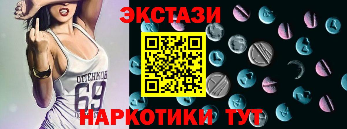Экстази таблы  Экстази XTC  Заводоуковск  Вход с VPN 