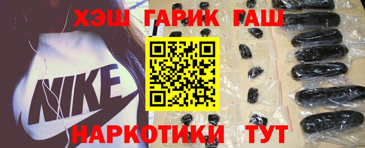 Гашиш гашик  ГАШИШ Premium  закладки  Заводоуковск 