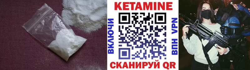 Кетамин VHQ  Заводоуковск 