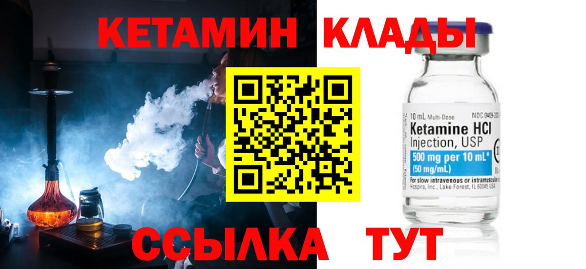 КЕТАМИН ketamine  мега ССЫЛКА  Заводоуковск  КЕТАМИН ketamine 