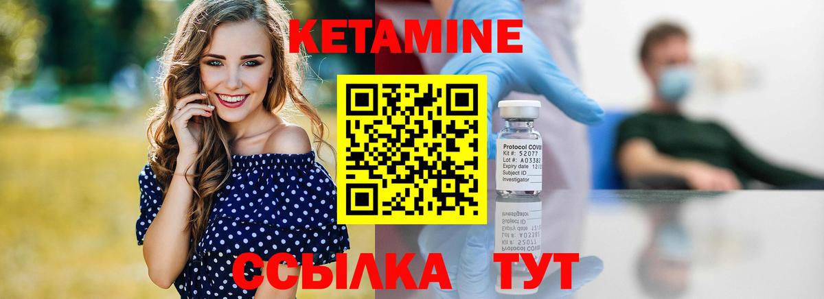 КЕТАМИН ketamine  КЕТАМИН ketamine  KRAKEN онион  сайты даркнета официальный сайт  Вход с VPN  Заводоуковск 