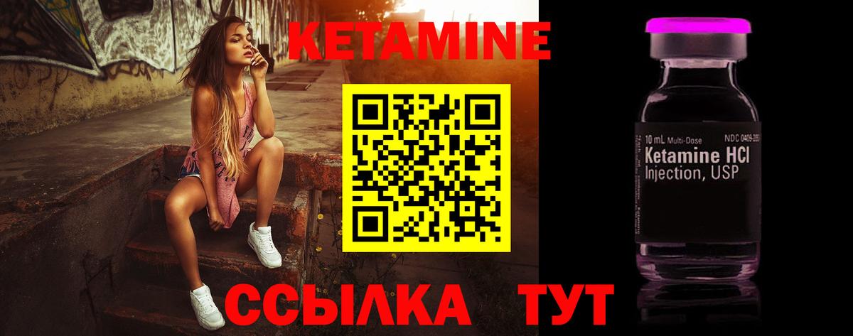 Кетамин ketamine Заводоуковск
