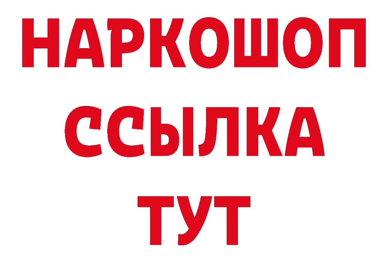 Продажа наркотиков даркнет состав Заводоуковск