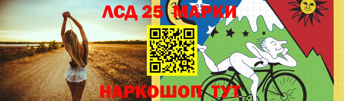 LSD-25 экстази ecstasy  Вход с VPN  Заводоуковск 