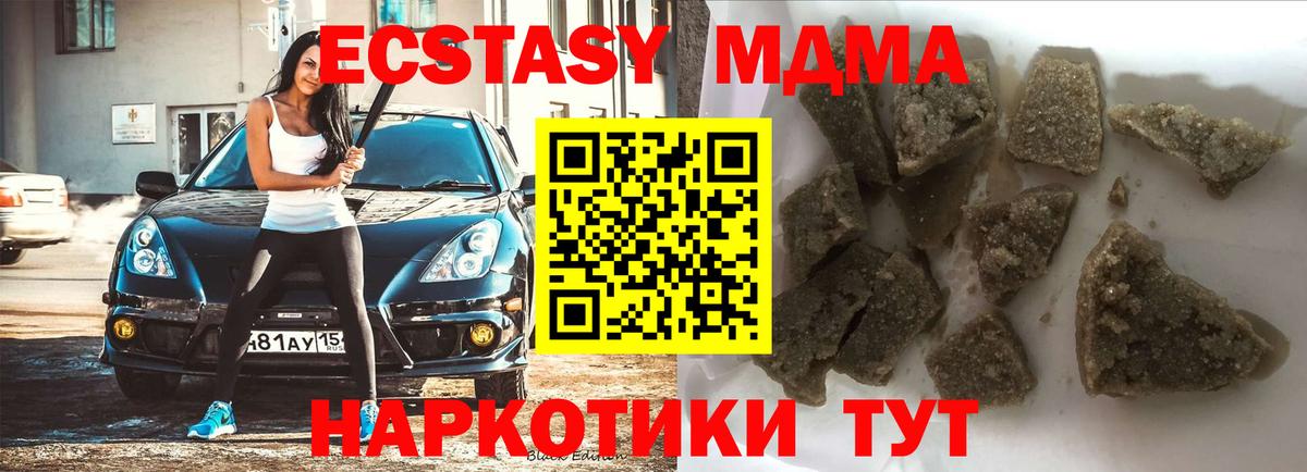 MDMA кристаллы Заводоуковск