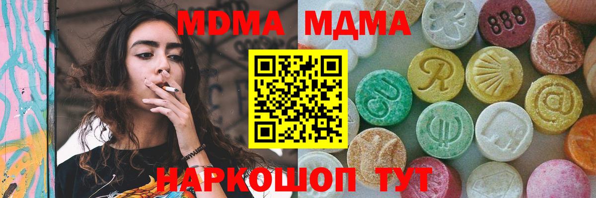 MDMA Molly  MDMA кристаллы  MDMA  Заводоуковск 