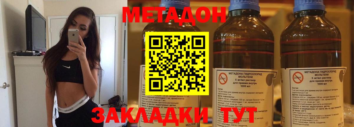 Метадон мёд  Вход с VPN  МЕТАДОН кристалл  Заводоуковск 