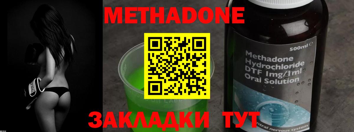 Метадон VHQ Заводоуковск