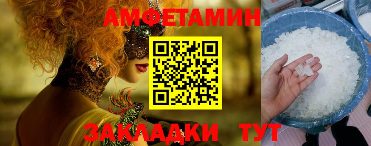 МЕТАМФЕТАМИН Декстрометамфетамин 99.9%  Заводоуковск 