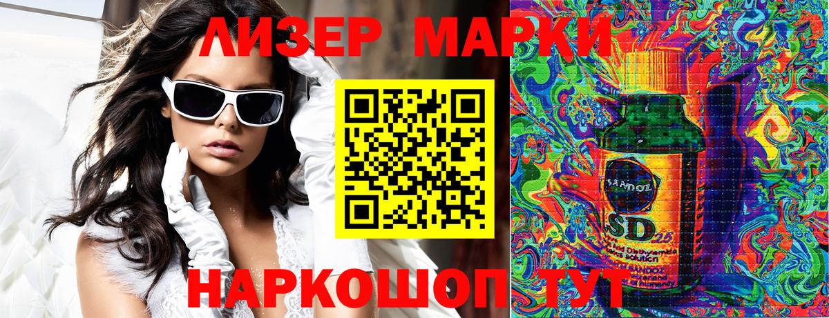 Марки 25I-NBOMe 1,8мг  Заводоуковск 