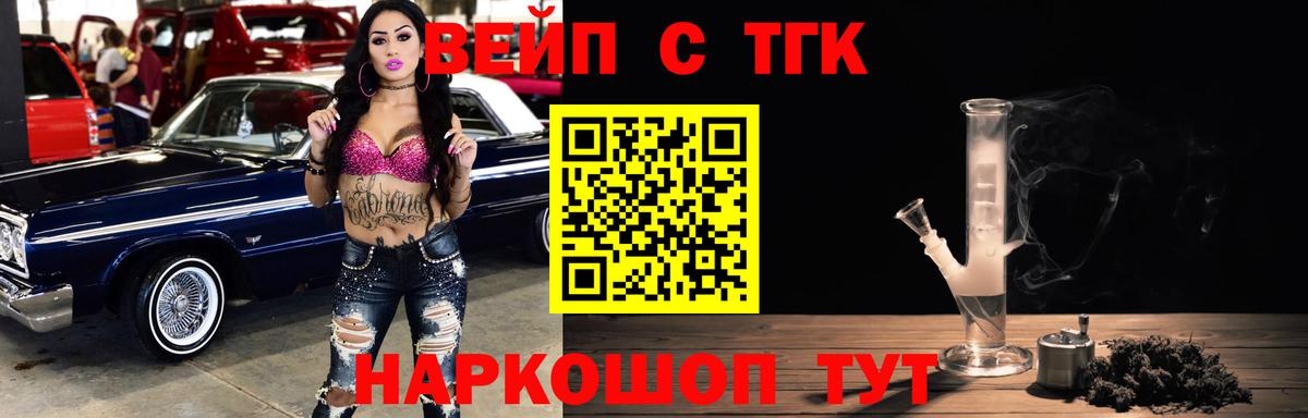 ТГК THC oil Заводоуковск