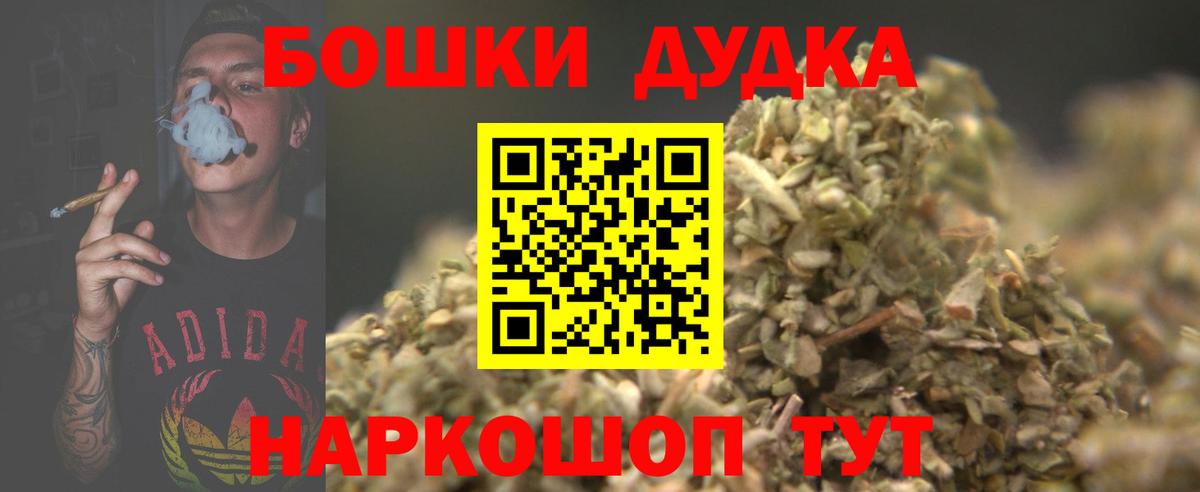 Шишки марихуана Bruce Banner  Вход с VPN  Конопля OG Kush  Заводоуковск  Бошки Шишки Bruce Banner 